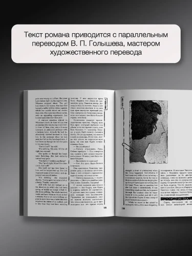 1984. Тысяча девятьсот восемьдесят четвёртый = Nineteen Eighty-Four
