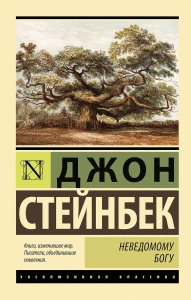 Неведомому богу