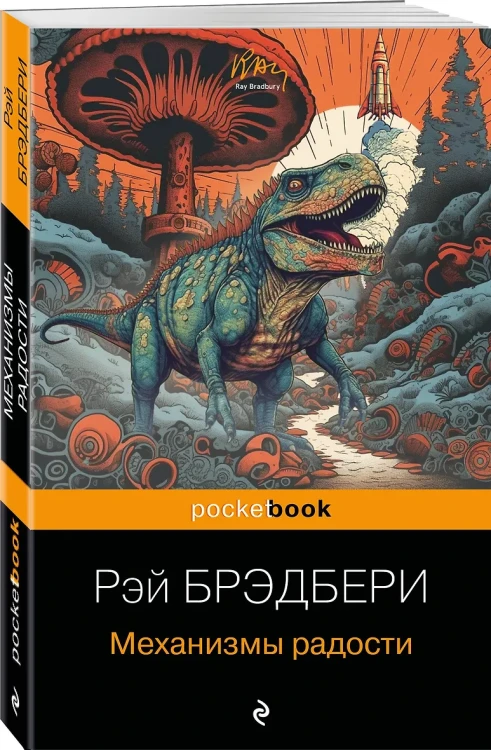 Механизмы радости