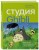 Студия Ghibli: творчество Хаяо Миядзаки и Исао Такахаты