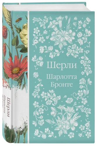 Шерли