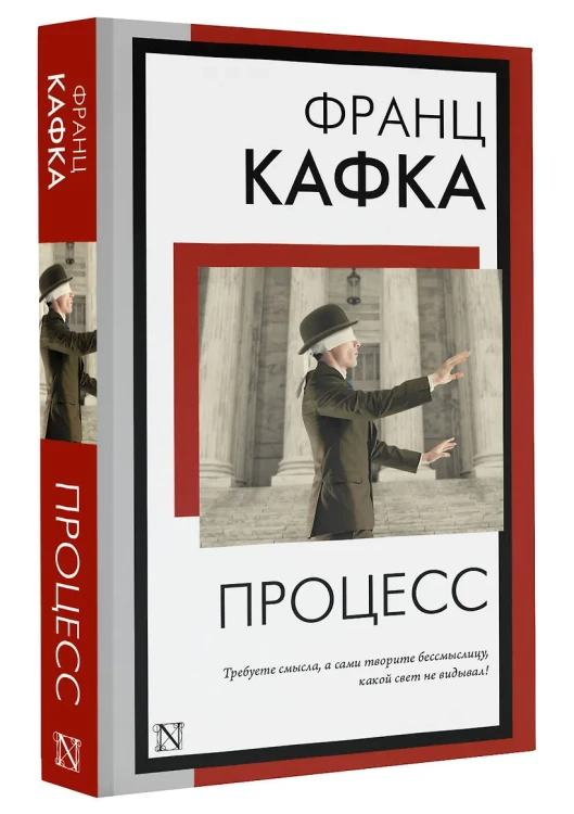 Процесс