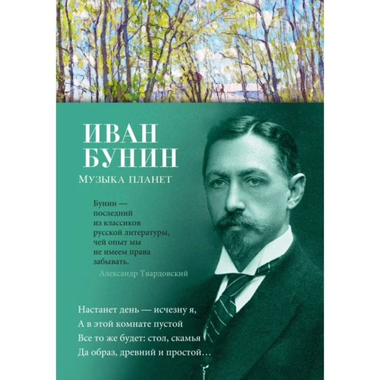 Музыка планет