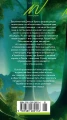Мост в Терабитию 2.webp