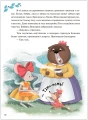 Колючий детектив. Куда пропали тыквы_ 3.webp
