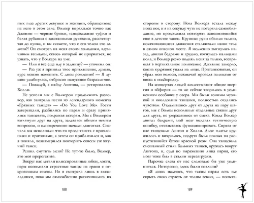 Пломбир с шоколадной крошкой.
