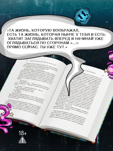 BIG TIME: Все время на свете