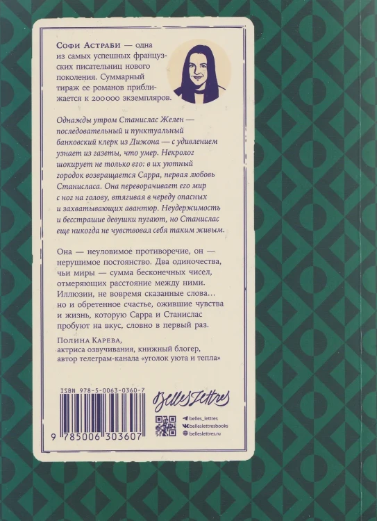 Шанс его жизни