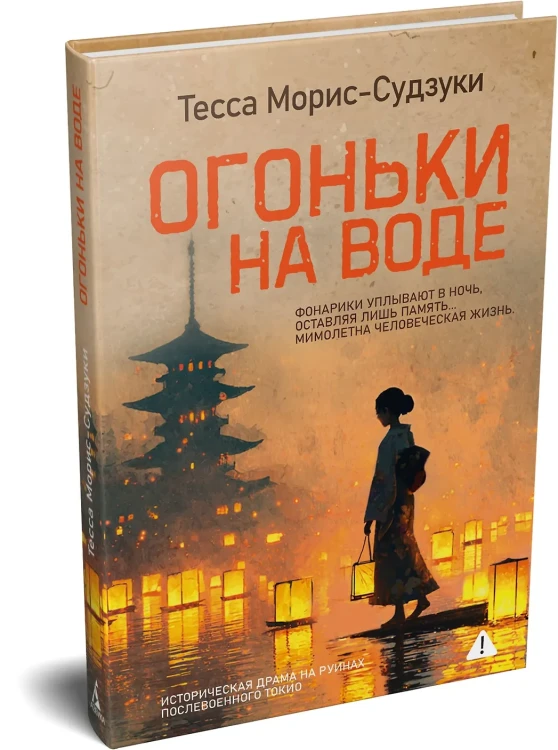 Огоньки на воде