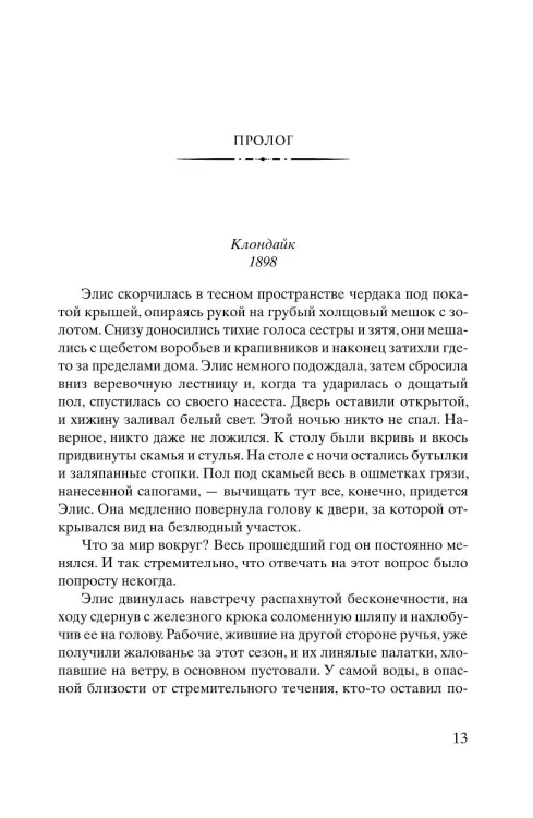 Старатели
