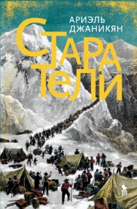 Старатели