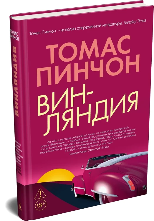 Винляндия