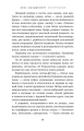 Искупление