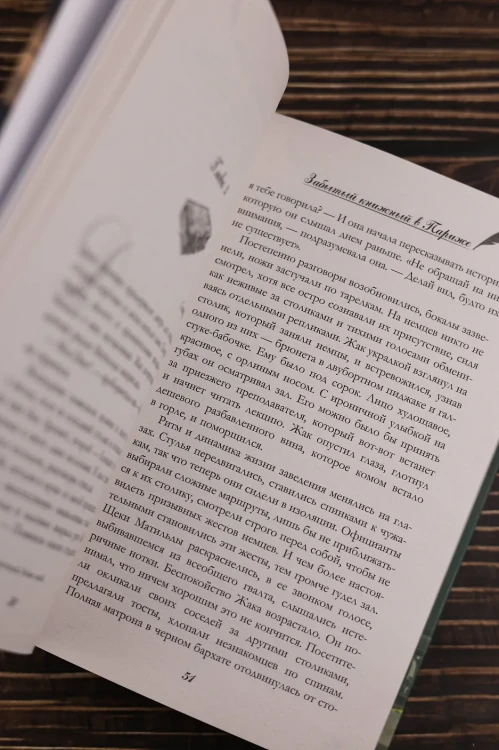 Забытый книжный в Париже