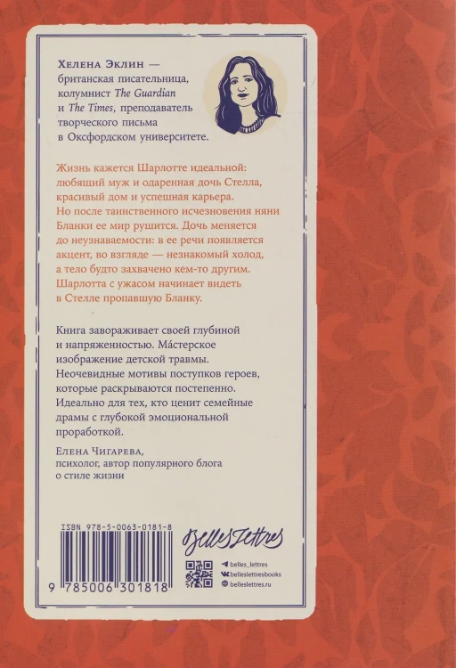 Умница