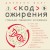 Код ожирения. Глобальное медицинское исследование о том, как подсчет калорий, увеличение активности и сокращение объема порций приводят к ожирению, диабету и депрессии