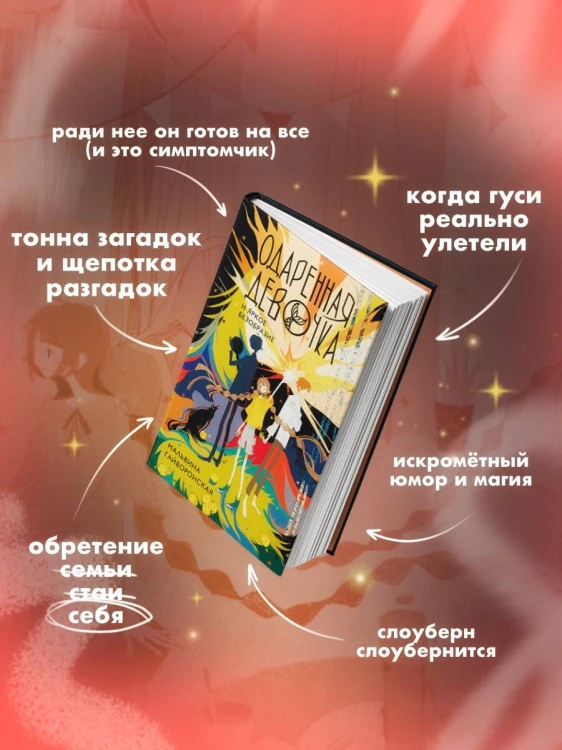 Одаренная девочка и яркое безобразие