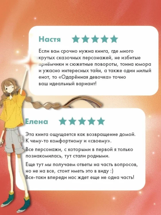 Одаренная девочка и яркое безобразие