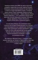 Большая телега