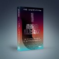 Комплект. О муравьях и динозаврах + Блуждающая Земля + Удержать небо
