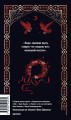 Миргород. Вечные истории