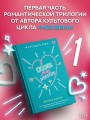 Скажи мне шепотом