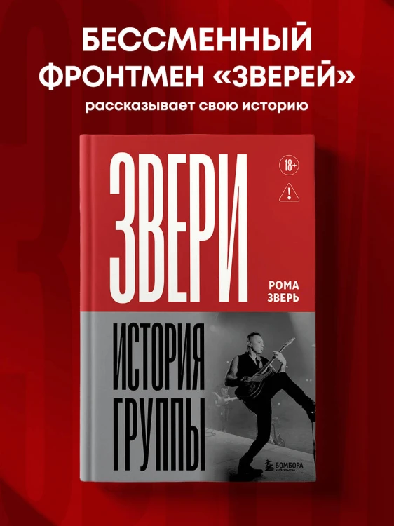 ЗВЕРИ. История группы