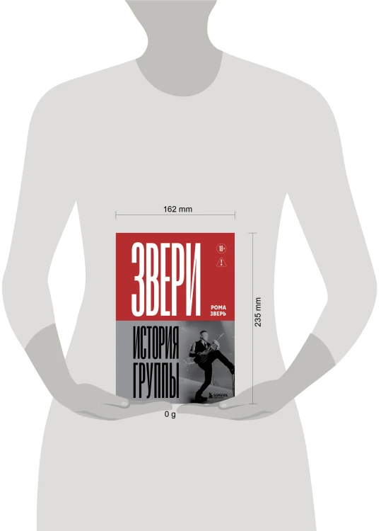 ЗВЕРИ. История группы