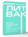 Как узнать и изменить свою судьбу. Способности, темперамент, характер