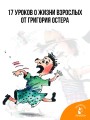 Папамамалогия. Рис. А. Мартынова