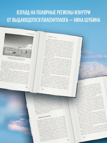 Края Земли