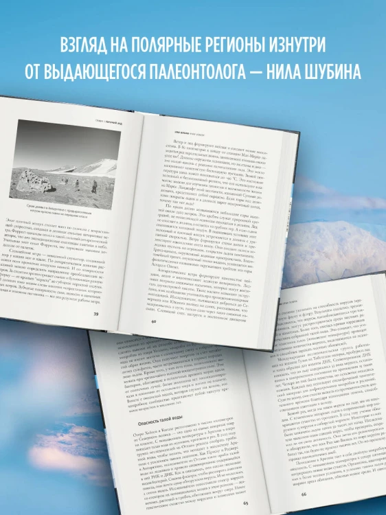 Края Земли