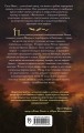 Кастильмо. Город сгоревшей магии (#1)