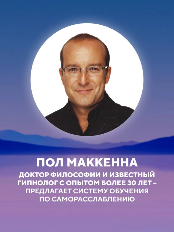 Выключи тревожность. Практики самогипноза и НЛП для преодоления хронического беспокойства