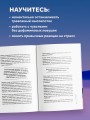 Выключи тревожность. Практики самогипноза и НЛП для преодоления хронического беспокойства