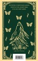 Волшебная гора