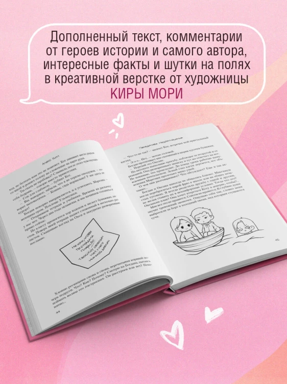 Передружба. Недоотношения
