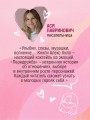 Передружба. Недоотношения
