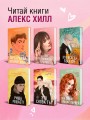Передружба. Недоотношения