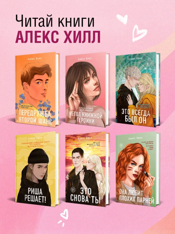 Передружба. Недоотношения