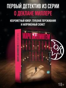 Последний танец