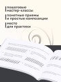 Скетчбук по леттерингу и каллиграфии. Простые пошаговые уроки по созданию текстовых композиций