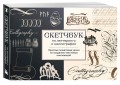 Скетчбук по леттерингу и каллиграфии. Простые пошаговые уроки по созданию текстовых композиций