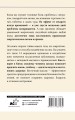 Целительные точки в пошаговых схемах и иллюстрациях. Китайская методика