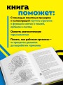 Анатомия и физиология для чайников