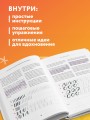 Леттеринг и каллиграфия. От А до Я. Базовый курс для начинающих художников