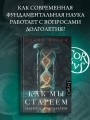 Как мы стареем