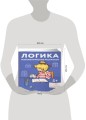 [Развивающие тетради, Лучший друг — Конни] Логика. Математические раскраски: Готовимся к школе и развиваем навыки счёта вместе с Конни!