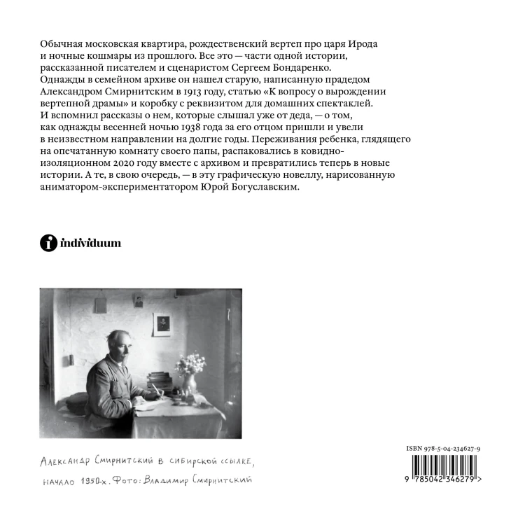 Свобода сновидений