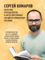 Беседы на Соборные послания